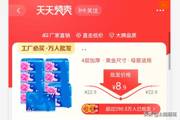 淘宝网天天特价:淘宝天天特卖入口，淘宝天天特卖在哪里？  第4张