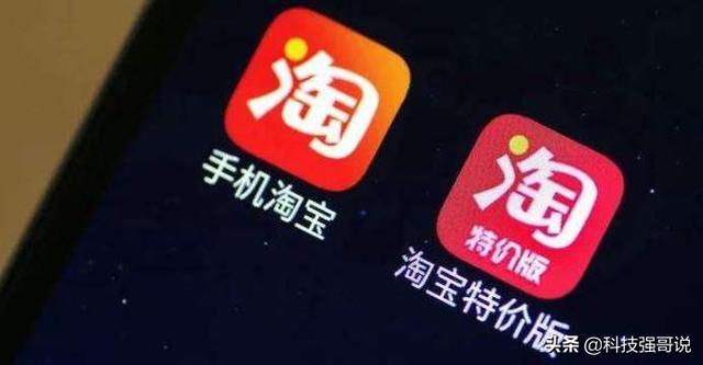 天天特价淘宝网:为什么淘宝会开一个特价版？真的有便宜吗？  第3张