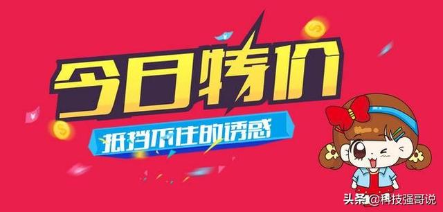 天天特价淘宝网:为什么淘宝会开一个特价版？真的有便宜吗？  第4张