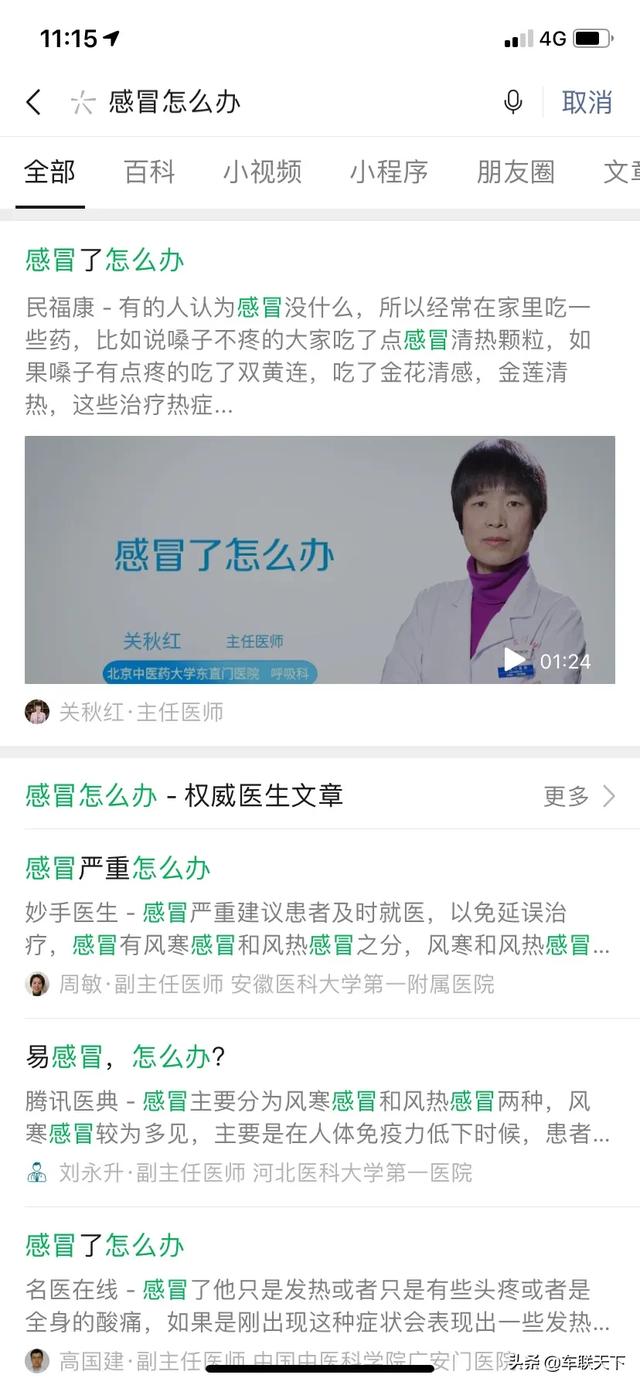 360搜索引擎:当前什么搜索引擎最好用，最准确？  第1张