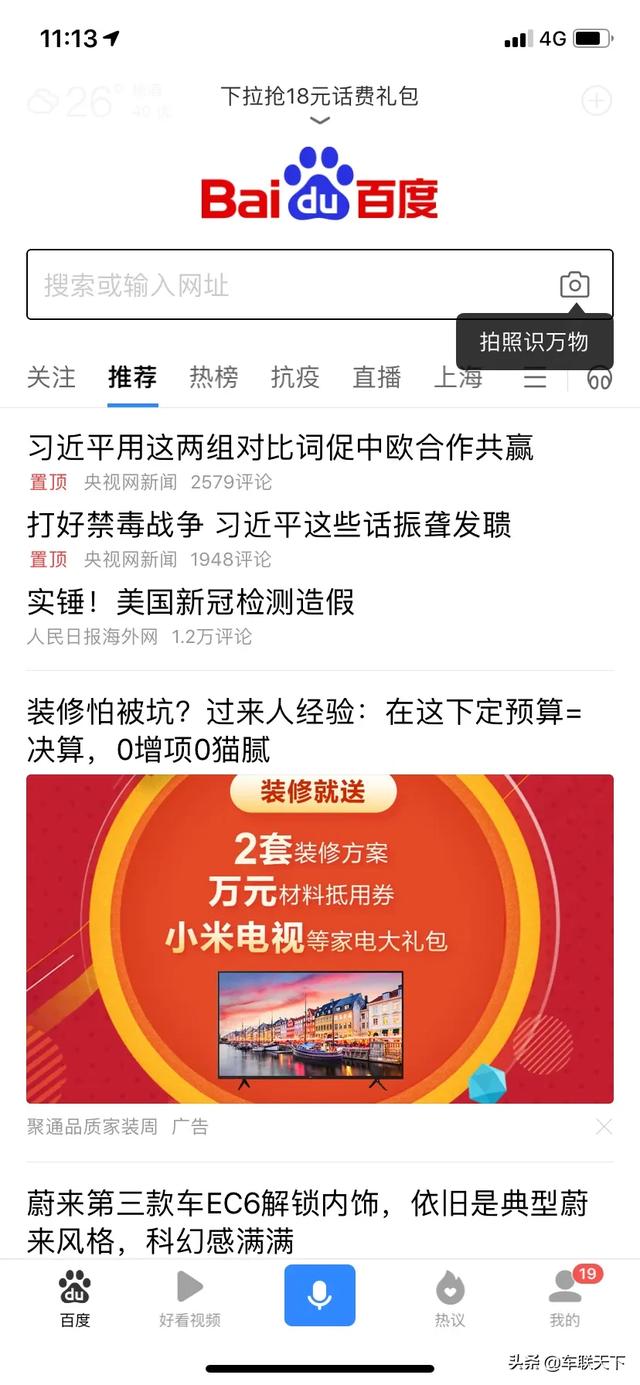 360搜索引擎:当前什么搜索引擎最好用，最准确？  第3张