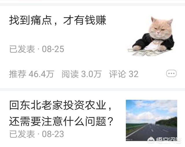 如何网上创业:现在做互联网创业有哪些好的项目？  第1张