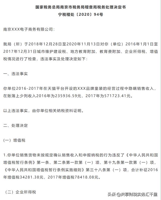 淘宝收税:淘宝平台需要交税吗？  第3张