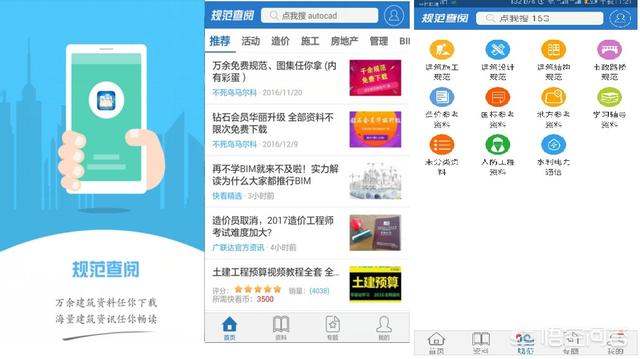 建筑培训网:有没有什么好的建筑类学习网站值得推荐？  第2张