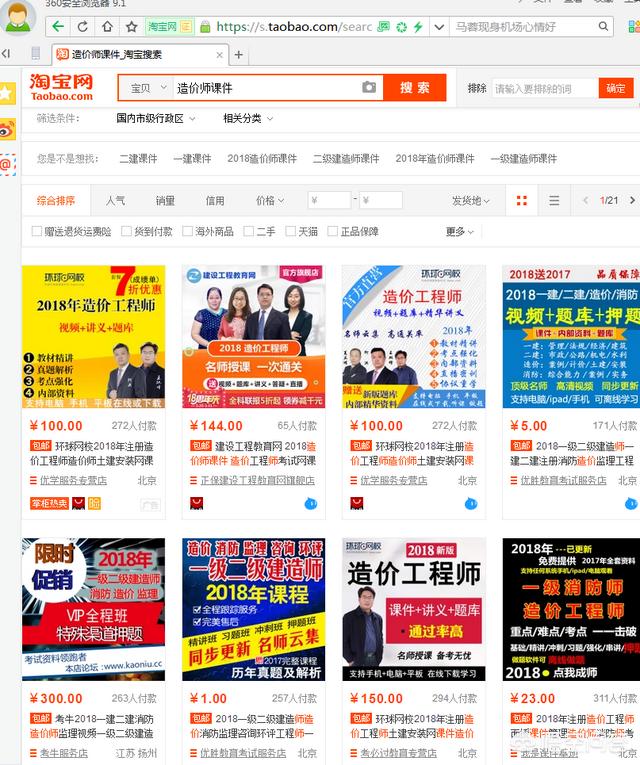 建筑培训网:有没有什么好的建筑类学习网站值得推荐？  第3张