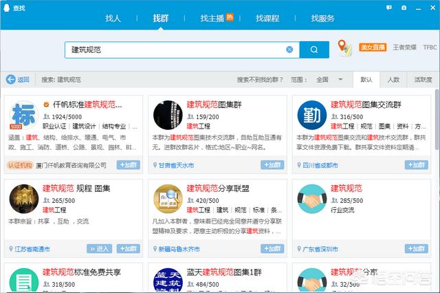 建筑培训网:有没有什么好的建筑类学习网站值得推荐？  第4张
