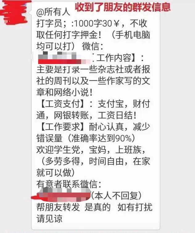 网上打字赚钱:网络兼职打字员真的假的？  第1张