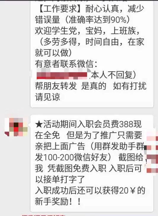 网上打字赚钱:网络兼职打字员真的假的？  第2张