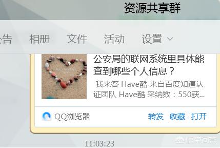qq群代发:怎样上传文件到QQ群？  第1张