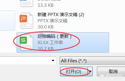 qq群代发:怎样上传文件到QQ群？  第6张