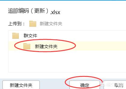 qq群代发:怎样上传文件到QQ群？  第7张