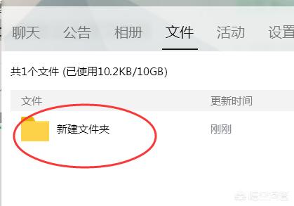 qq群代发:怎样上传文件到QQ群？  第8张