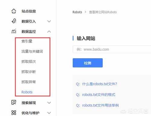 如何优化搜索引擎:新网站应该如何做搜索引擎优化？  第4张