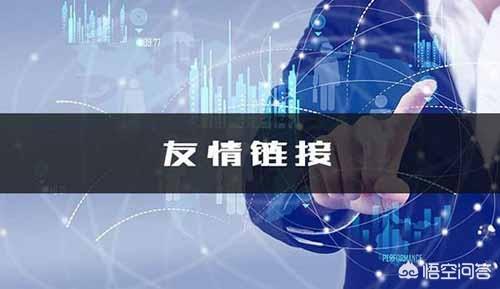如何优化搜索引擎:新网站应该如何做搜索引擎优化？  第5张