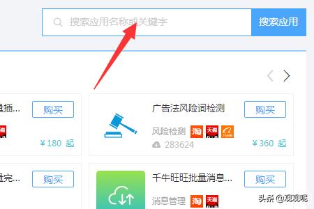 淘宝自动发货:淘宝商家卖家如何设置店铺自动发货？  第3张