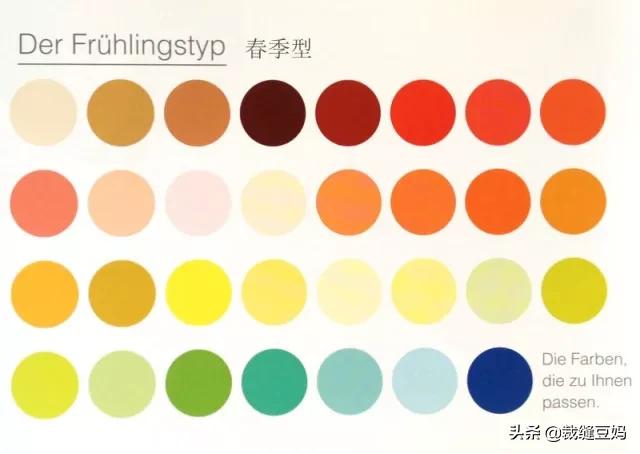 色调搭配:不懂色彩搭配怎么办？  第2张