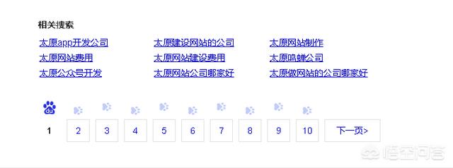 百度相关搜索:百度里的相关搜索是如何而来的？  第1张