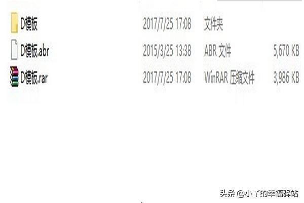 ps笔刷怎么安装:Photoshop2020版本如何安装笔刷abr文件？  第2张