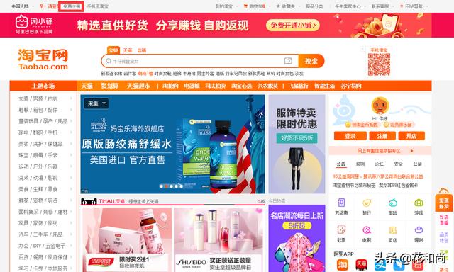 淘宝开店指南:我是个新手，想开个淘宝网店，怎么开？这需要具备哪些条件？  第1张