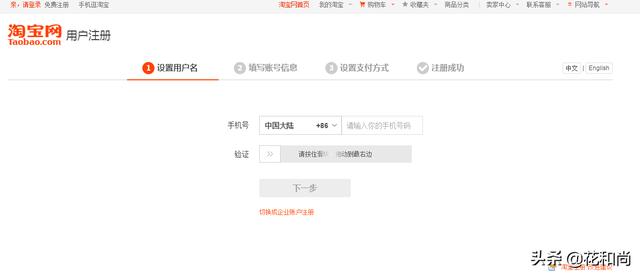 淘宝开店指南:我是个新手，想开个淘宝网店，怎么开？这需要具备哪些条件？  第2张