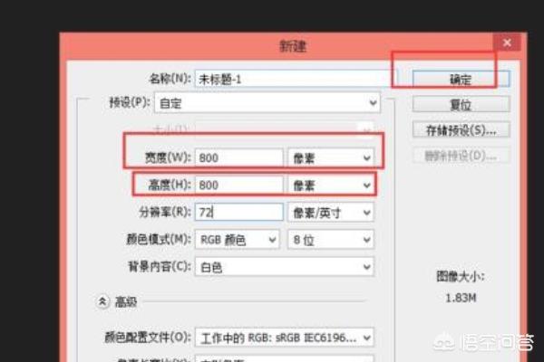 淘宝主图尺寸:如何制作淘宝宝贝主图图片而尺寸大小符合？  第4张