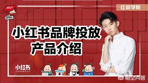 淘宝推广联盟:小红书如何推广淘宝联盟,怎么在小红书种草推广？  第2张