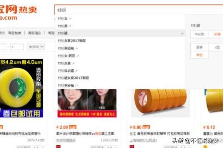 刷销量:淘宝刷单刷销量流程和注意事项？  第1张