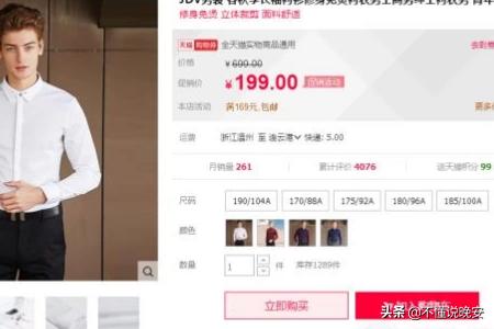 刷销量:淘宝刷单刷销量流程和注意事项？  第3张