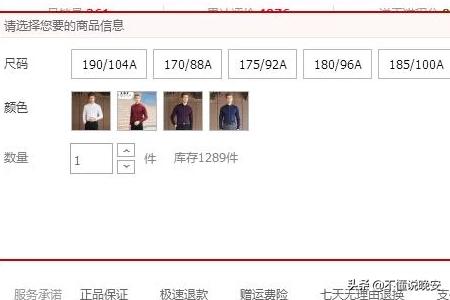 刷销量:淘宝刷单刷销量流程和注意事项？  第5张
