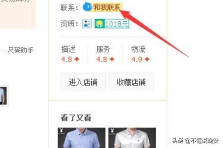 刷销量:淘宝刷单刷销量流程和注意事项？  第6张