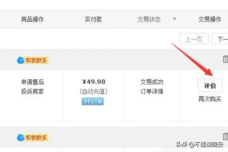 刷销量:淘宝刷单刷销量流程和注意事项？  第8张