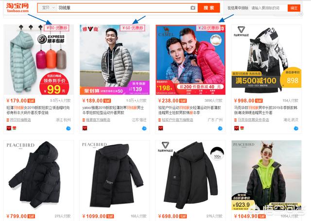 淘宝价格趋势图:淘宝上有哪些性价比高且好看的男装店女装店？  第1张