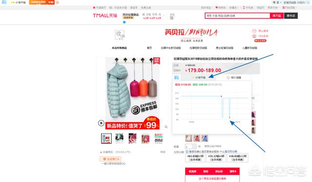 淘宝价格趋势图:淘宝上有哪些性价比高且好看的男装店女装店？  第3张