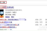 百度seo:百度搜索引擎逐渐没落，现在SEO的出路在哪里？  第2张