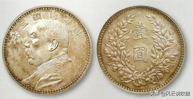 一枚袁大头:一枚袁大头，我朋友能卖到十几万价格，为什么我不行？  第4张