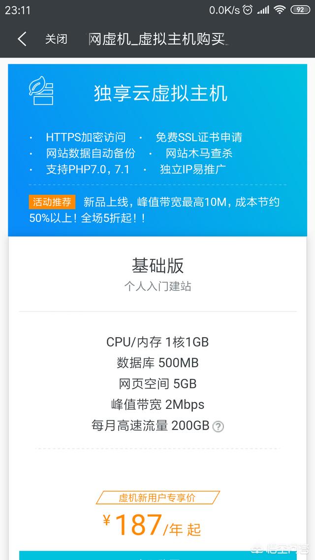 建网站需要多少钱
:自己建个网站要多少钱? 第1张 建网站需要多少钱
:自己建个网站要多少钱? 第1张