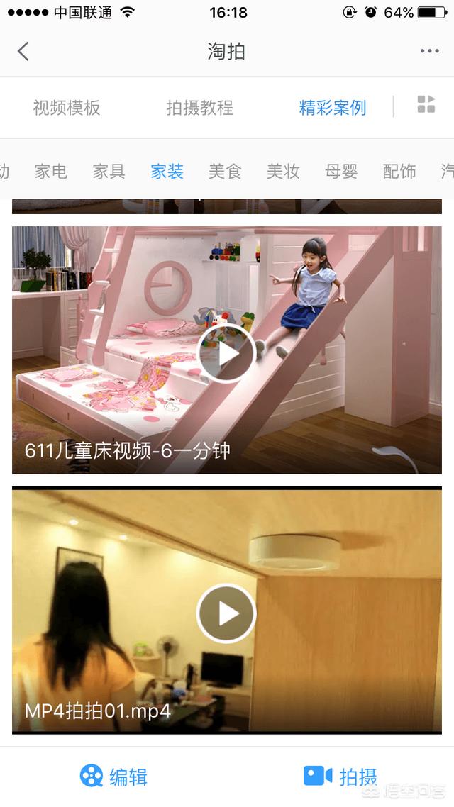 淘宝主图视频
:淘宝卖家如何自己动手制作主图视频? 第3张 淘宝主图视频
:淘宝卖家如何自己动手制作主图视频? 第3张