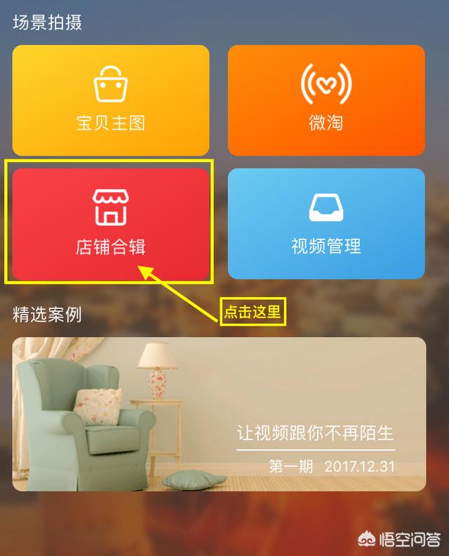 淘宝主图视频
:淘宝卖家如何自己动手制作主图视频? 第5张 淘宝主图视频
:淘宝卖家如何自己动手制作主图视频? 第5张