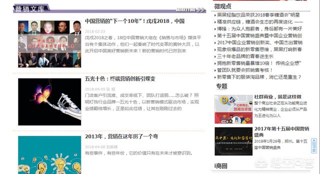 网络推广学习网站
:营销高手都会去哪些网站学习呢? 第1张 网络推广学习网站
:营销高手都会去哪些网站学习呢? 第1张