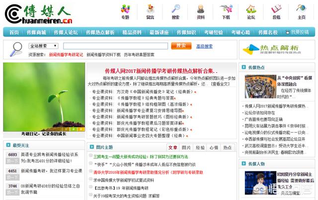 网络推广学习网站
:营销高手都会去哪些网站学习呢? 第5张 网络推广学习网站
:营销高手都会去哪些网站学习呢? 第5张