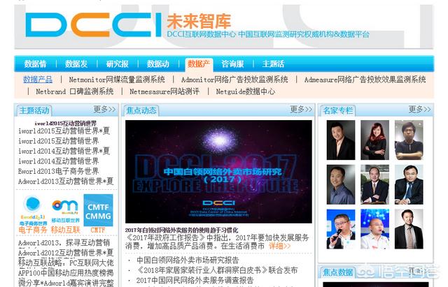 网络推广学习网站
:营销高手都会去哪些网站学习呢? 第6张 网络推广学习网站
:营销高手都会去哪些网站学习呢? 第6张