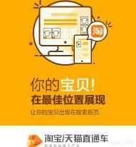 怎样打造淘宝爆款
:怎么玩转淘宝直通车?如何通过直通车来打造爆款新品? 第1张 怎样打造淘宝爆款
:怎么玩转淘宝直通车?如何通过直通车来打造爆款新品? 第1张