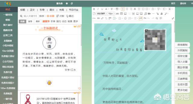 微信公众号管理平台
:都有哪些好的编辑微信公众号的软件? 第1张 微信公众号管理平台
:都有哪些好的编辑微信公众号的软件? 第1张