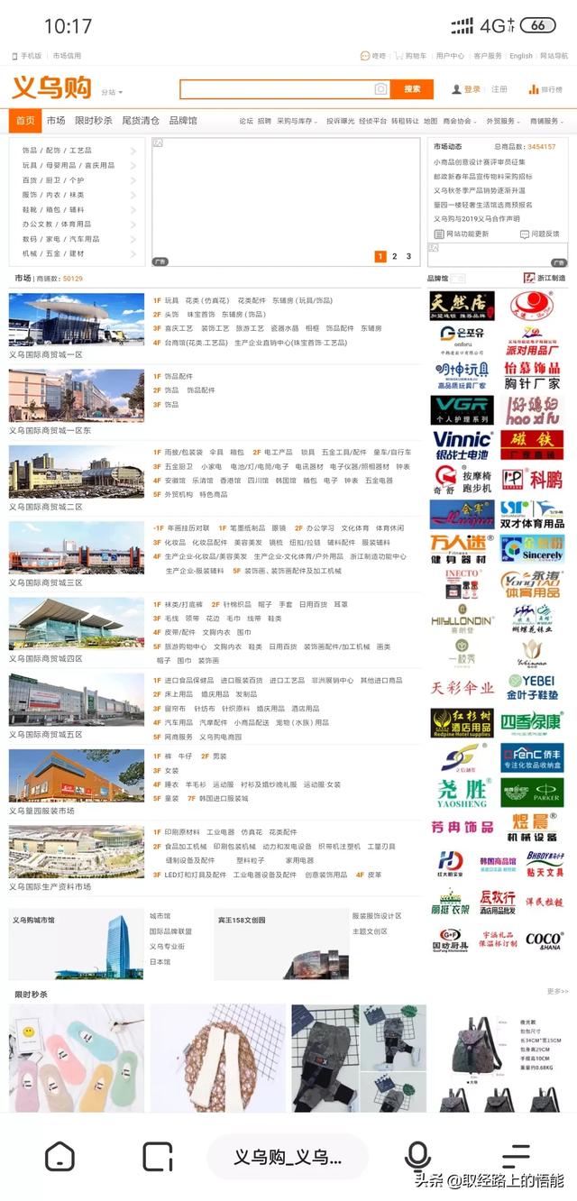 淘宝货源市场:做电商，从哪里拿货源比淘宝上卖的便宜？  第1张