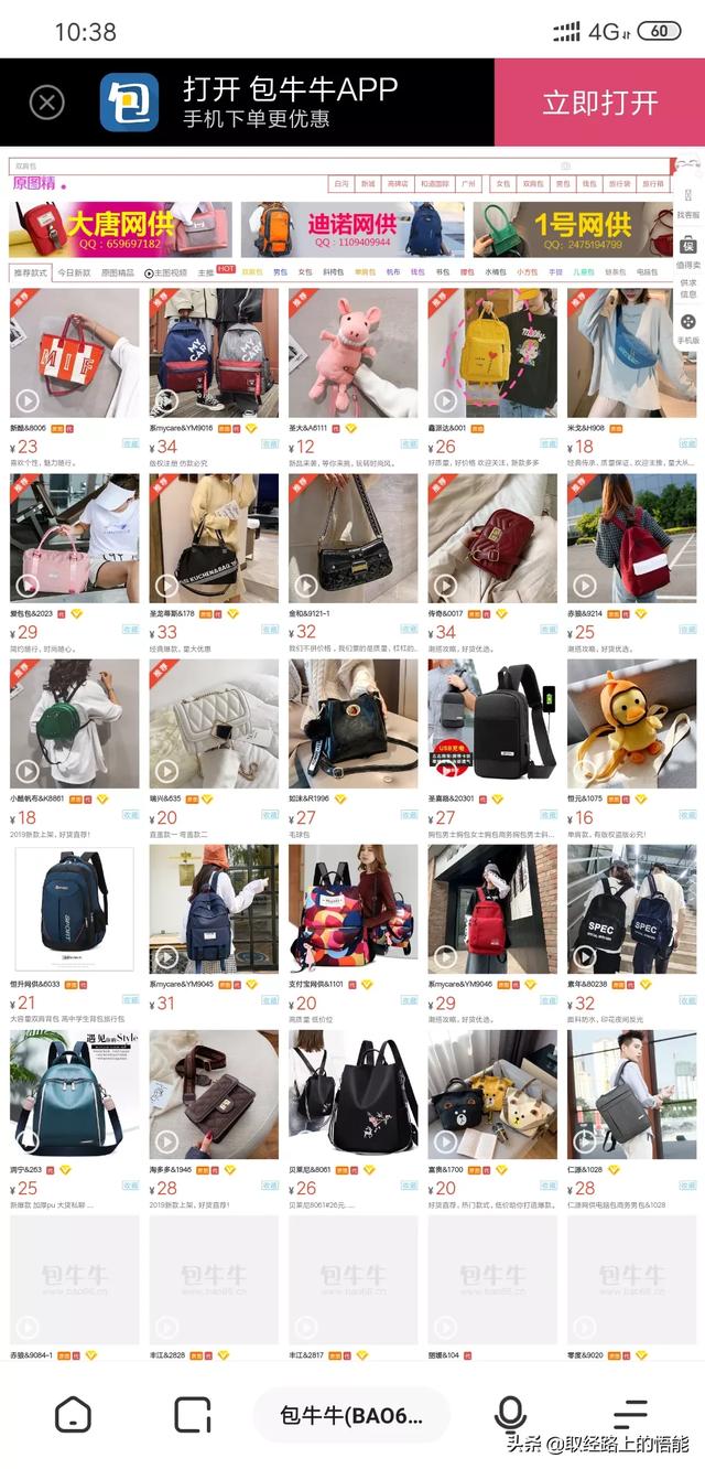 淘宝货源市场:做电商，从哪里拿货源比淘宝上卖的便宜？  第3张