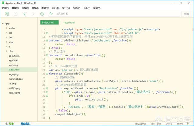编写网站:HTML网页编程，有哪些不错的软件值得一用？  第3张