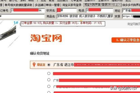 拼多多管理
:拼多多软件多账号管理软件使用方法? 第4张 拼多多管理
:拼多多软件多账号管理软件使用方法? 第4张