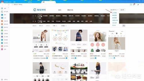 淘宝神笔
:淘宝宝贝手机端设置卖家推荐如何引流量神笔引流? 第5张 淘宝神笔
:淘宝宝贝手机端设置卖家推荐如何引流量神笔引流? 第5张