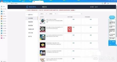 淘宝神笔
:淘宝宝贝手机端设置卖家推荐如何引流量神笔引流? 第6张 淘宝神笔
:淘宝宝贝手机端设置卖家推荐如何引流量神笔引流? 第6张