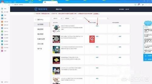 淘宝神笔
:淘宝宝贝手机端设置卖家推荐如何引流量神笔引流? 第7张 淘宝神笔
:淘宝宝贝手机端设置卖家推荐如何引流量神笔引流? 第7张